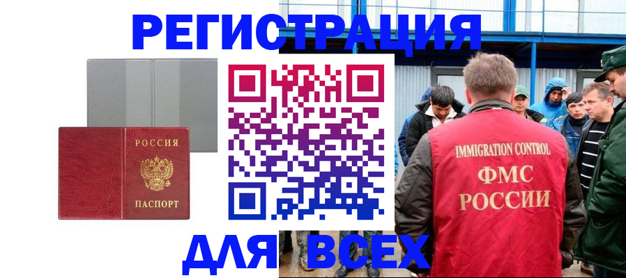 найти адрес прописки в Азове