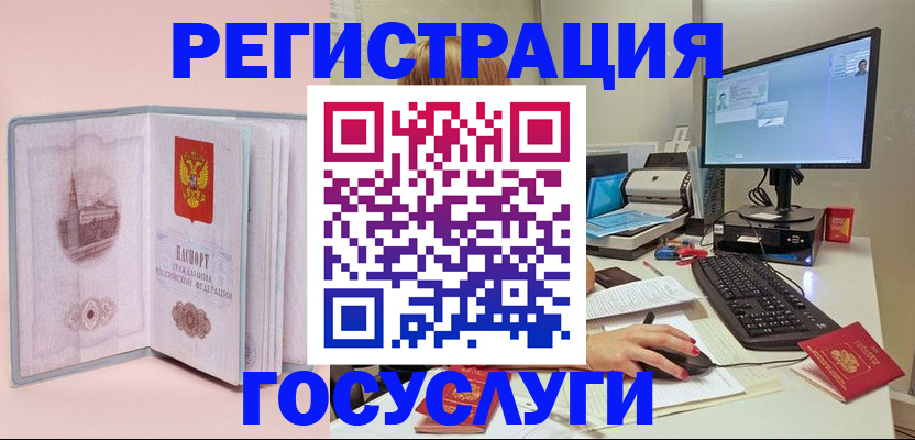 прописка в квартире в Азове