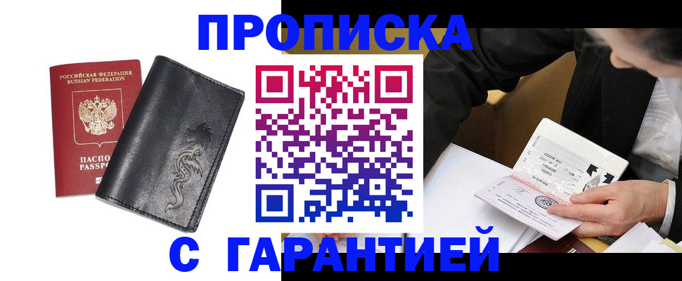 найти адрес прописки в Азове